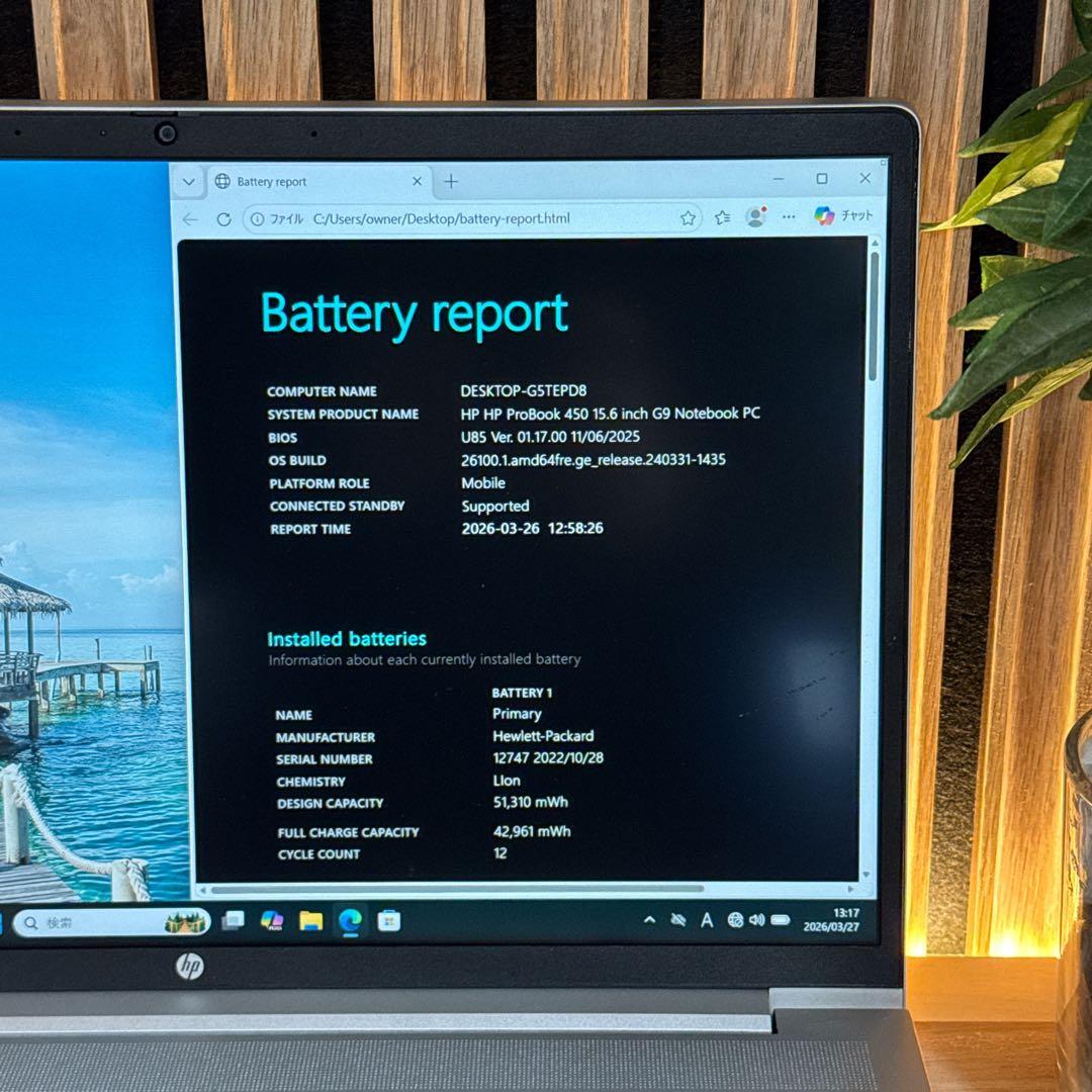 2022年モデル‼️HP Probook☘️i5第12世代☘️☘️人気ノートパソコン