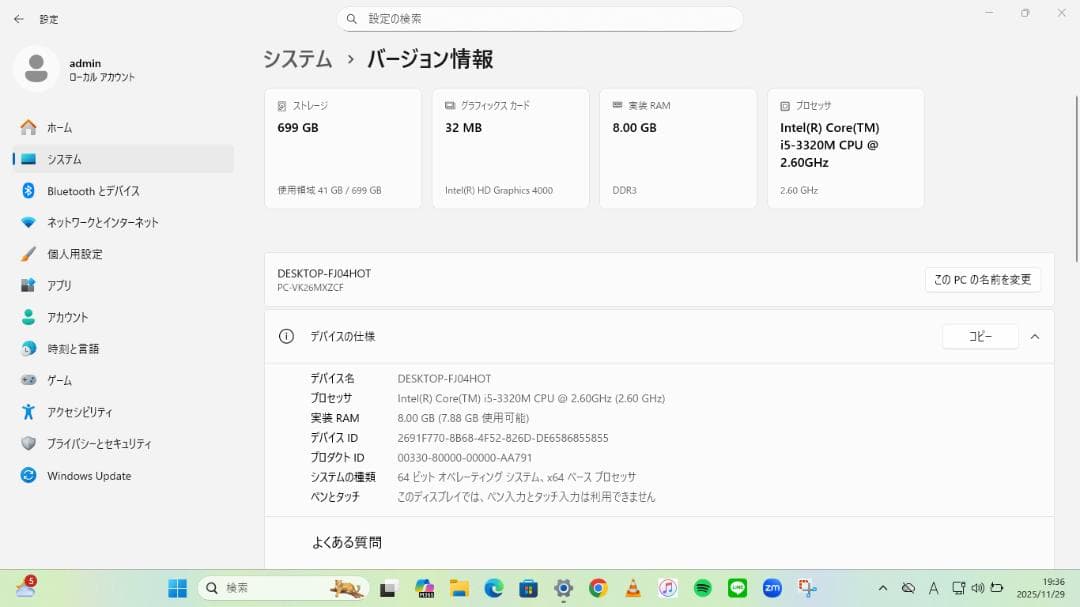 ★軽快　NEC　VersaPro　大容量750GB　8GB　Windows11