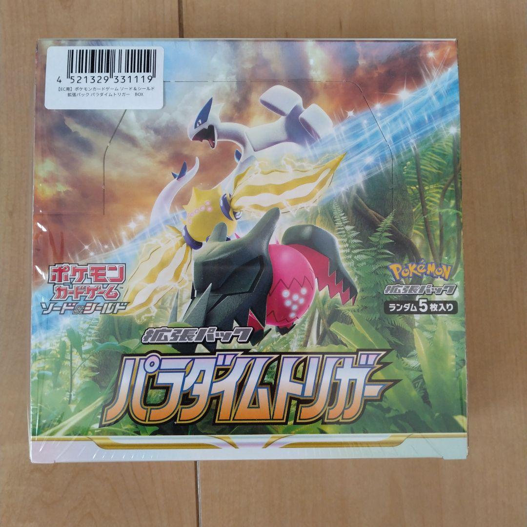 ポケモンカード パラダイムトリガー　シュリンク付き