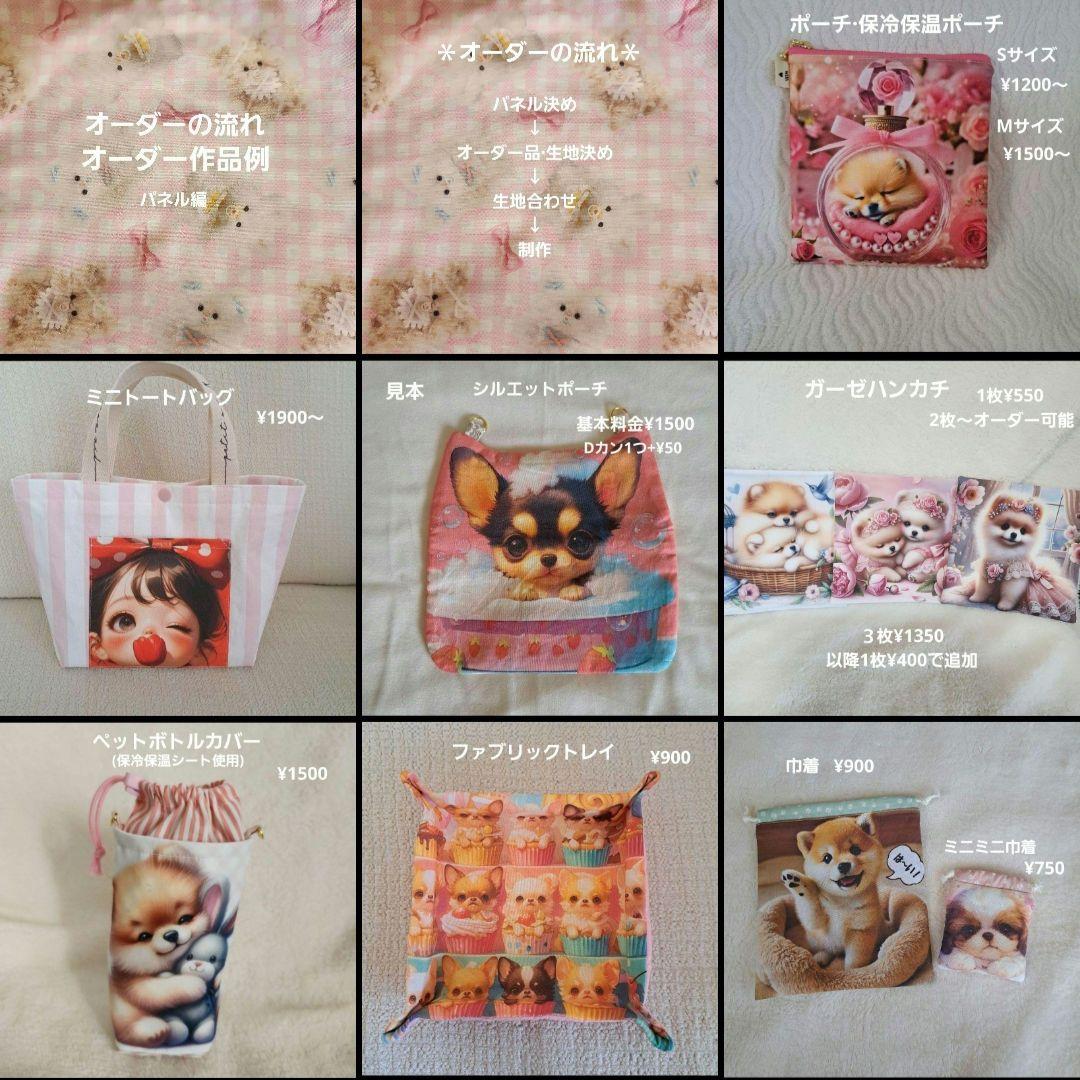 ハンドメイド　オーダー受付ページ　　♡冬の窓辺わんこ　パネル♡