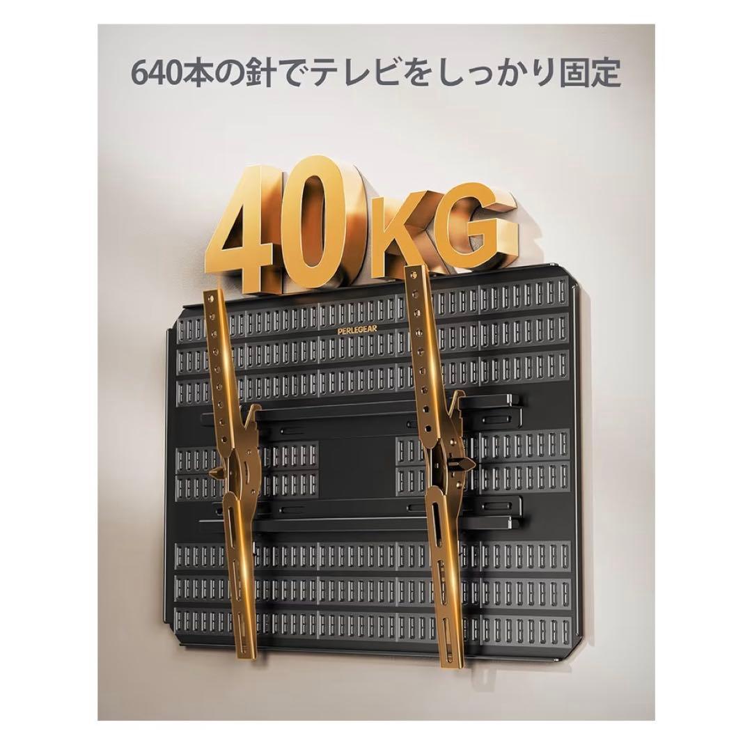 テレビ壁掛け金具 ホッチキス止め 32〜70型 賃貸OK 穴あけ不要