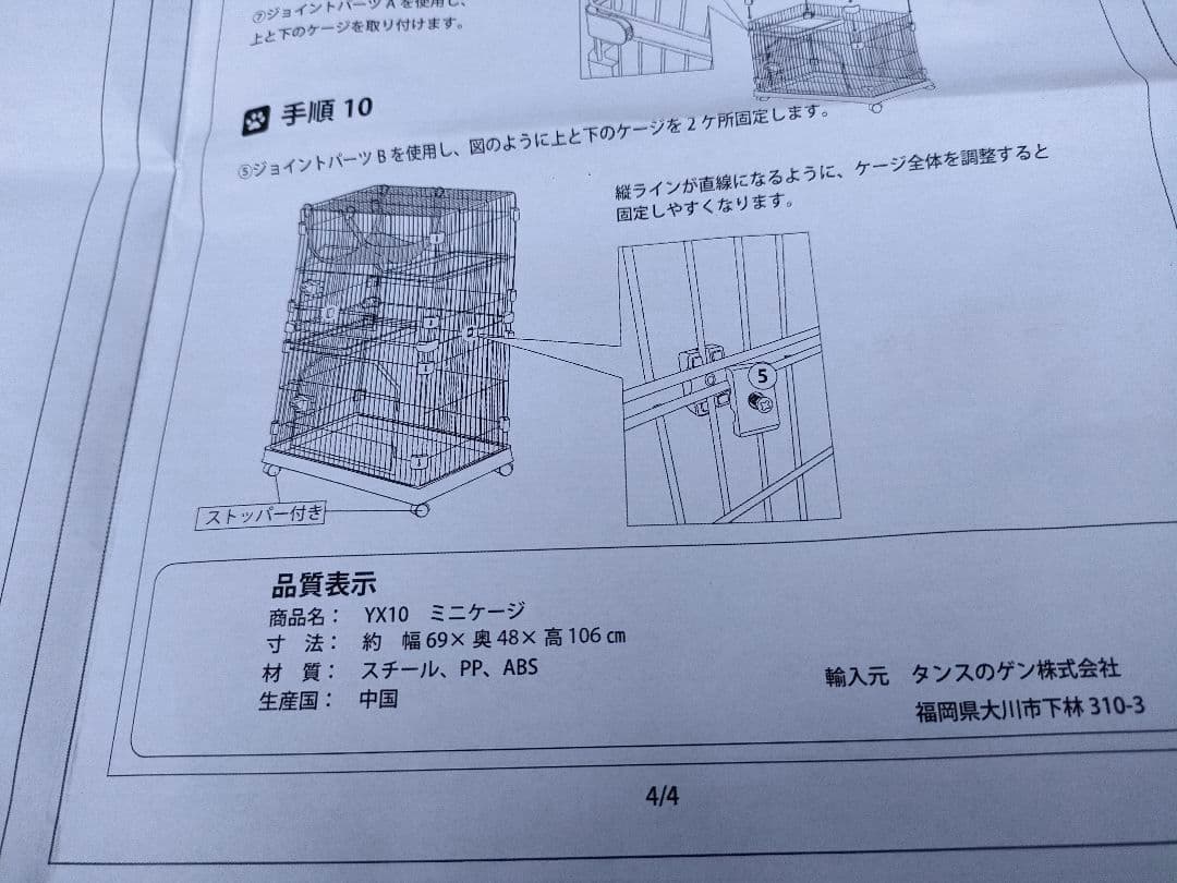 【専用】　 キャットケージ2段　ハンモック付 タンスのゲン MEET-126