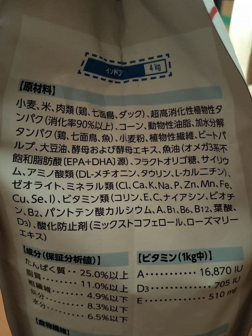 【3月30日22時取り下げ】新品未開封　ロイヤルカナン 猫用　インドア　4キロ