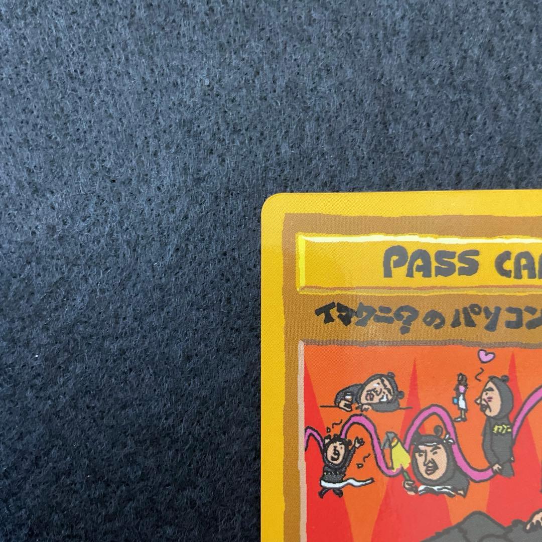 ※美品※ イマクニ？のパソコン　ポケモンカードゲーム