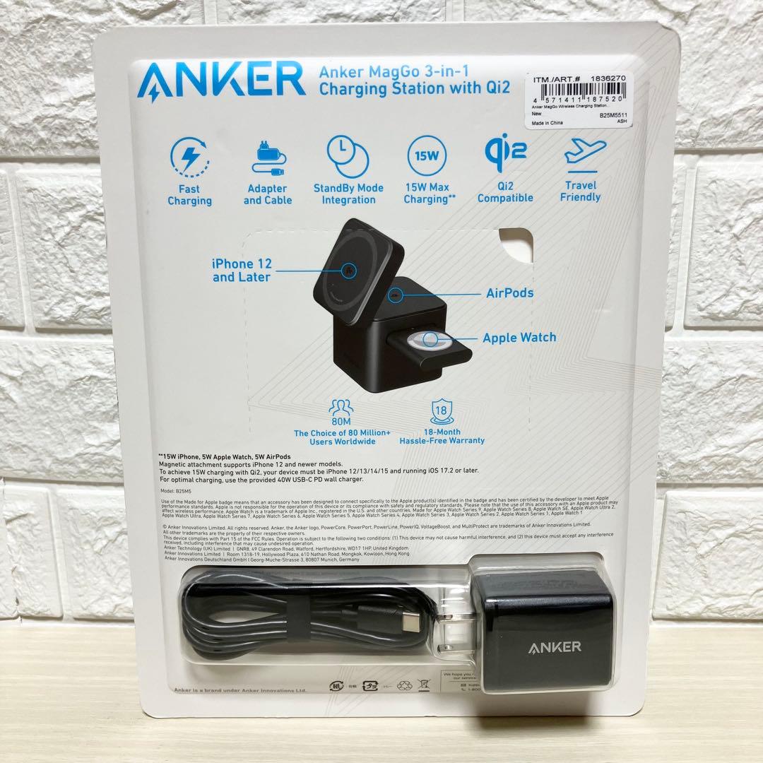 新品　Anker MagGo 3-in-1 with Qi2 充電ステーション