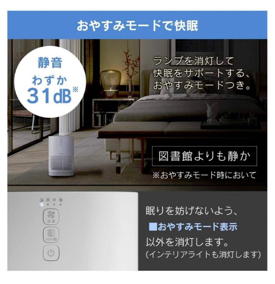 【新品未使用】アイリスオーヤマ 空気清浄機10畳 IAP-A25-W