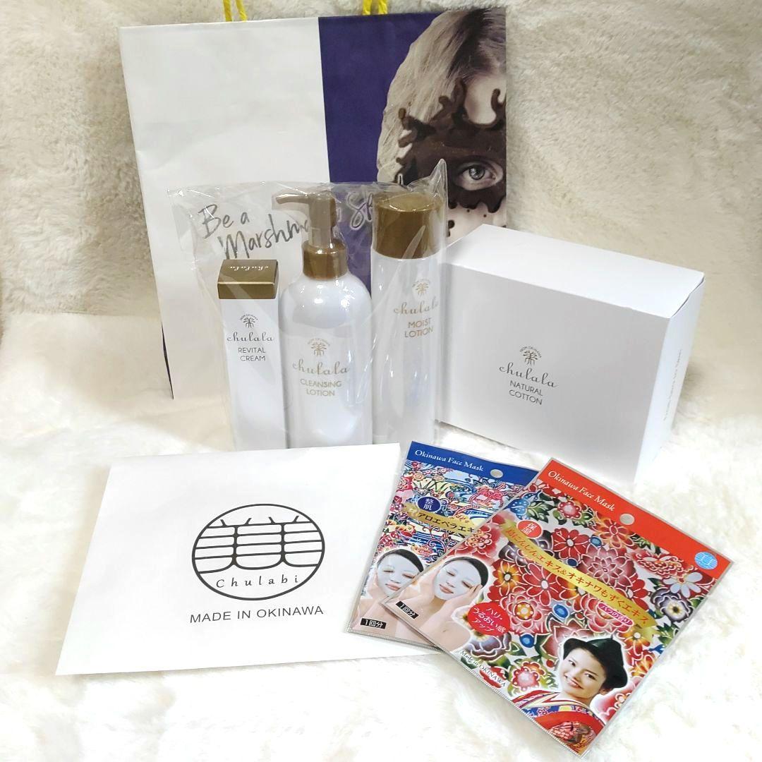 ちゅらら　化粧品セット 　新品 　沖縄NO1 美美　ホワイトデー