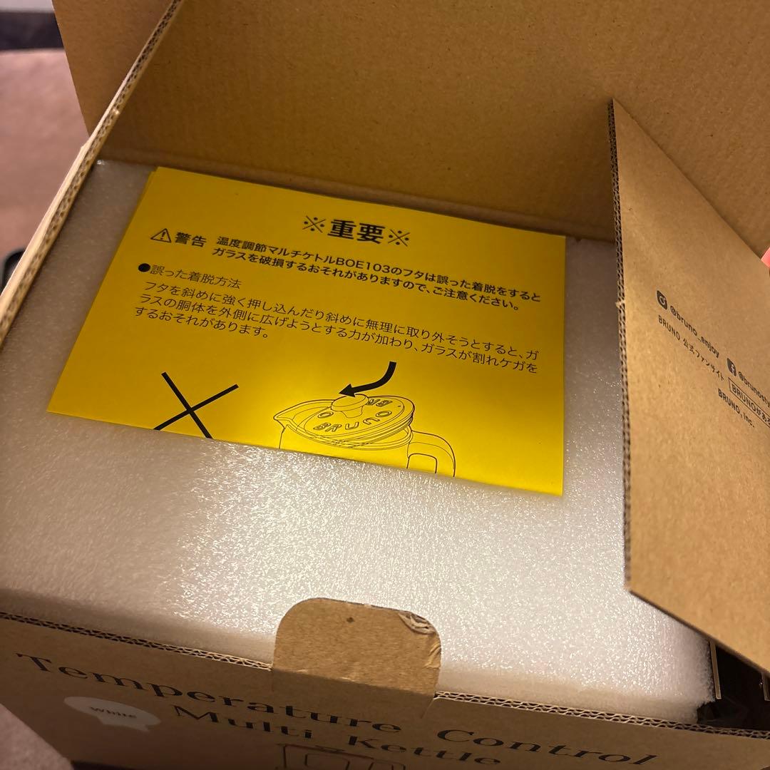 BRUNO 温度調整マルチケトル ホワイト