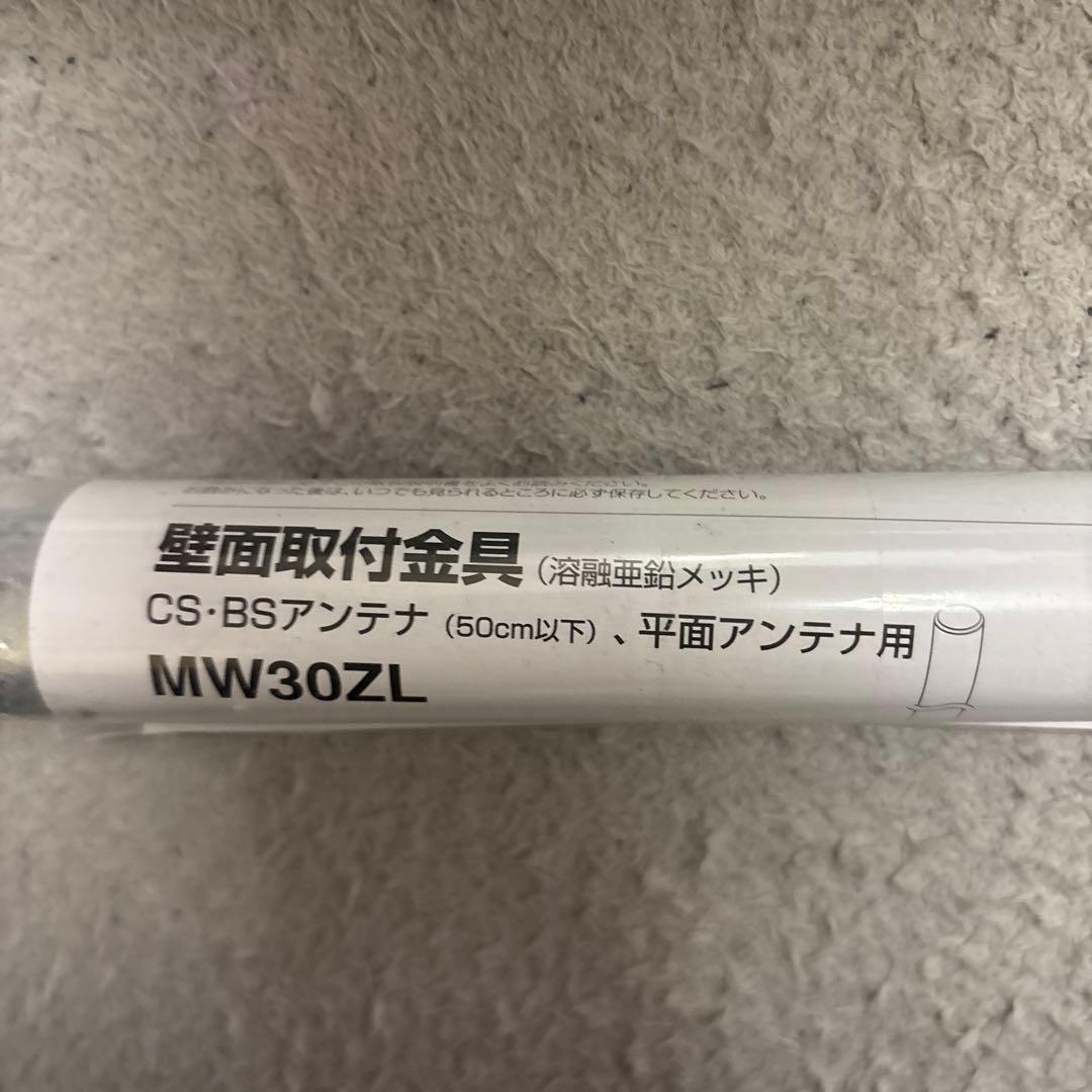 DXアンテナMW30ZL壁面取付金具(マスト一体型)マスト径38mm 3本セット