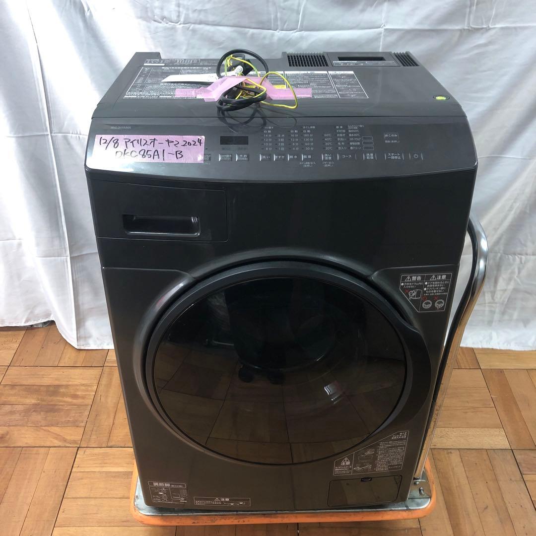 【美品】アイリスオーヤマ　ドラム式洗濯乾燥機　DKC85A1　2024年製　K