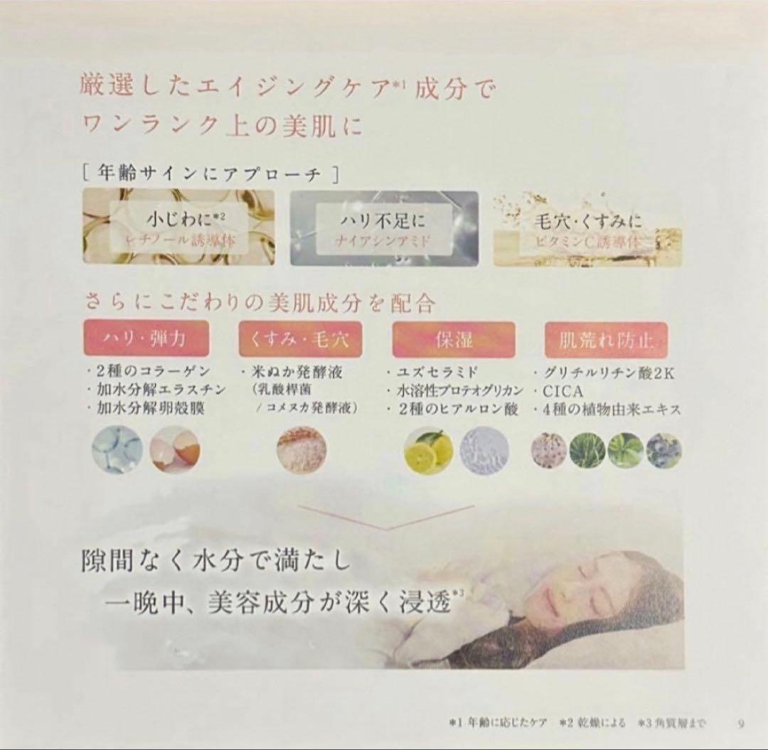 PURULIT プルリット プレミアムナイトラッピングクリーム 35g ①