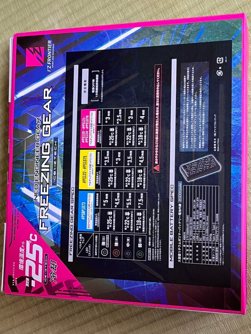 アイズフロンティア　ＰＳ1016 ペルチェベストＭ寸ディバイスバッテリーセット