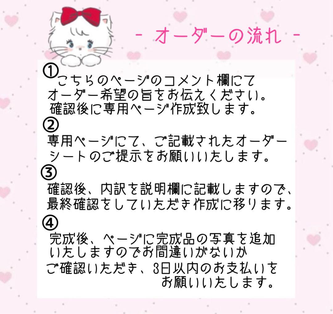 ゆ様 オーダーページ