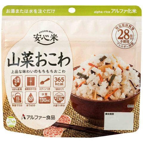 全国送料無料◆アルファー食品◆保存食 山菜おこわ50袋◆非常食防災災害アウトドア