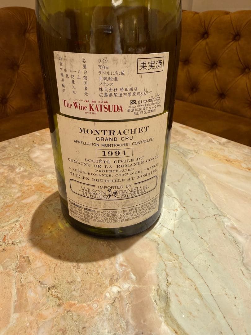 DRC モンラッシェ 1994 Montrachet  空瓶