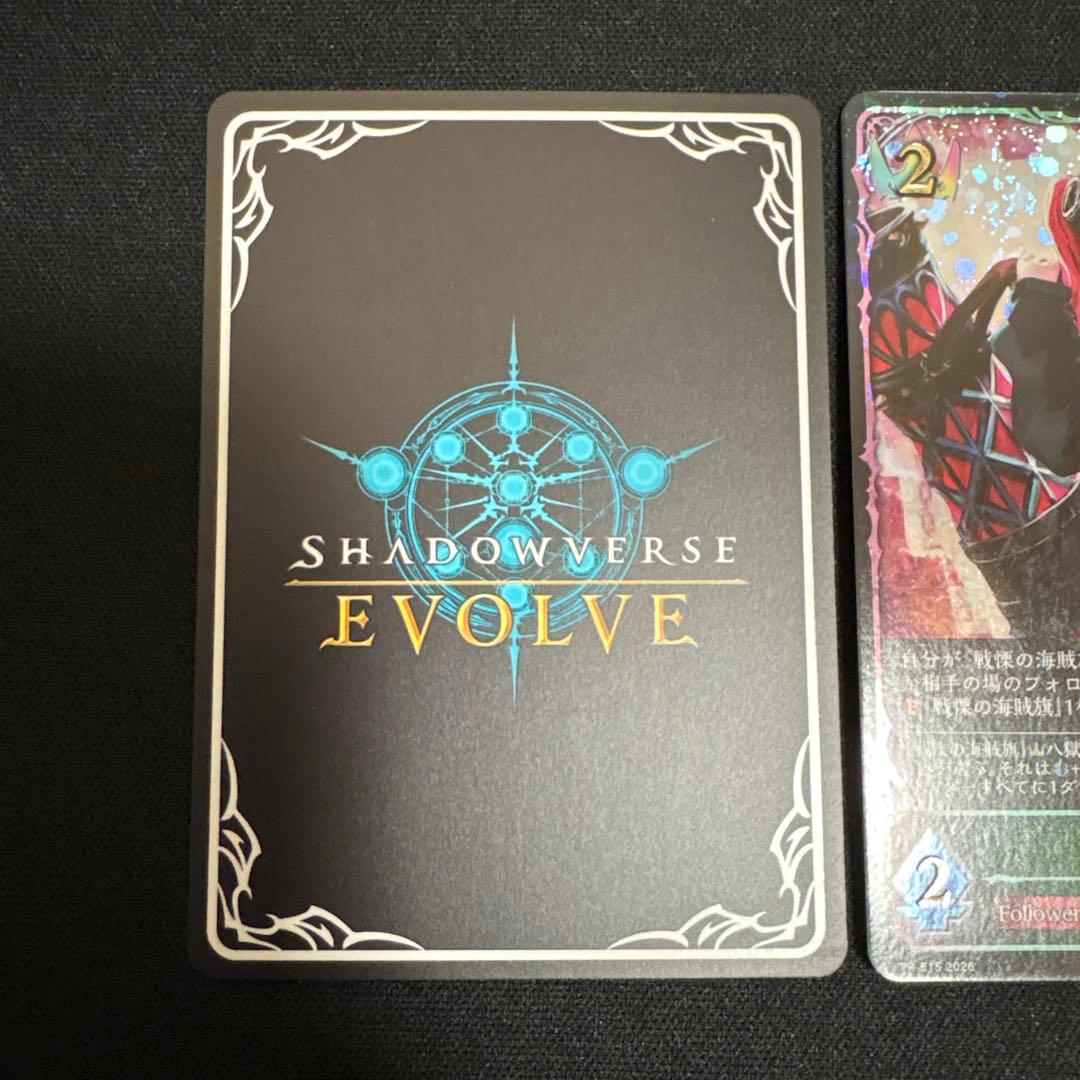 シャドウバースエボルヴ　天魔八虐　バルバロス　UR 潮流の砲手　プロモ　SL仕様