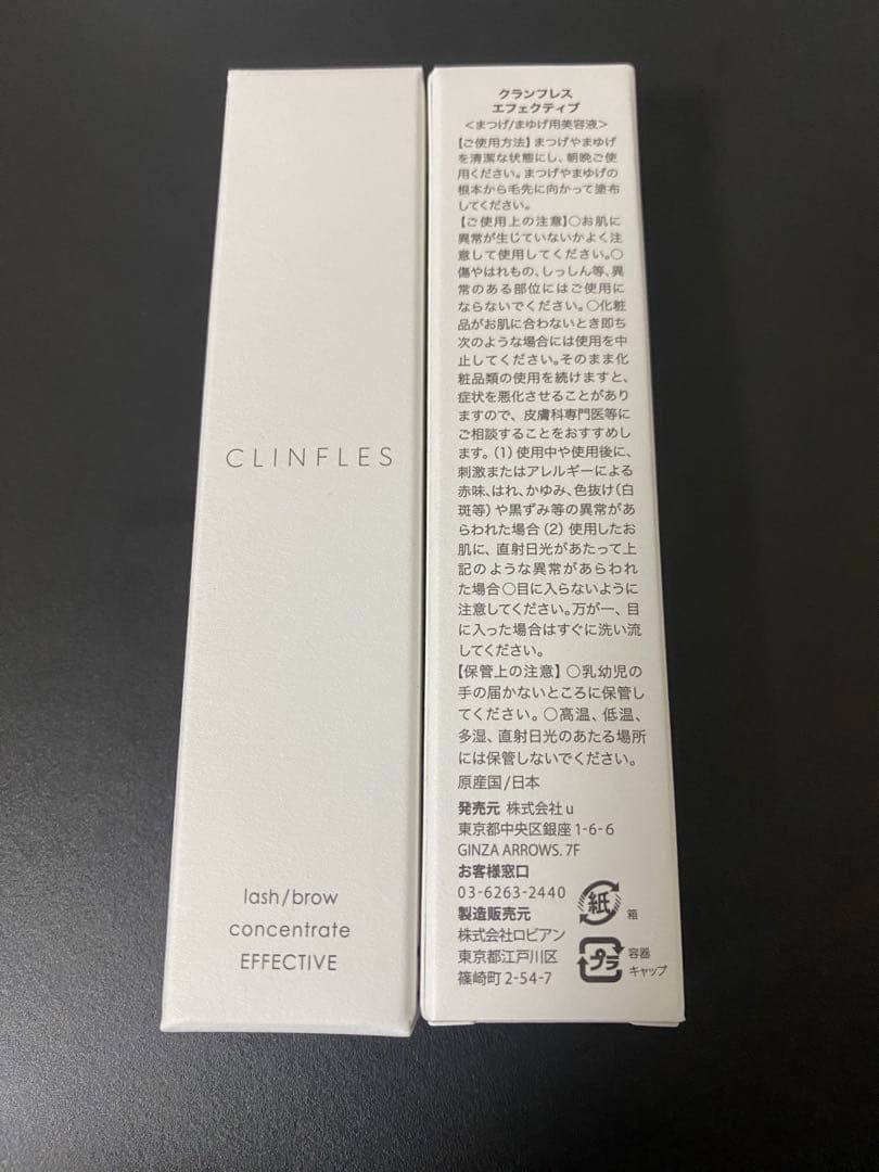 CLINFLES まつ毛・眉毛用美容液　２本
