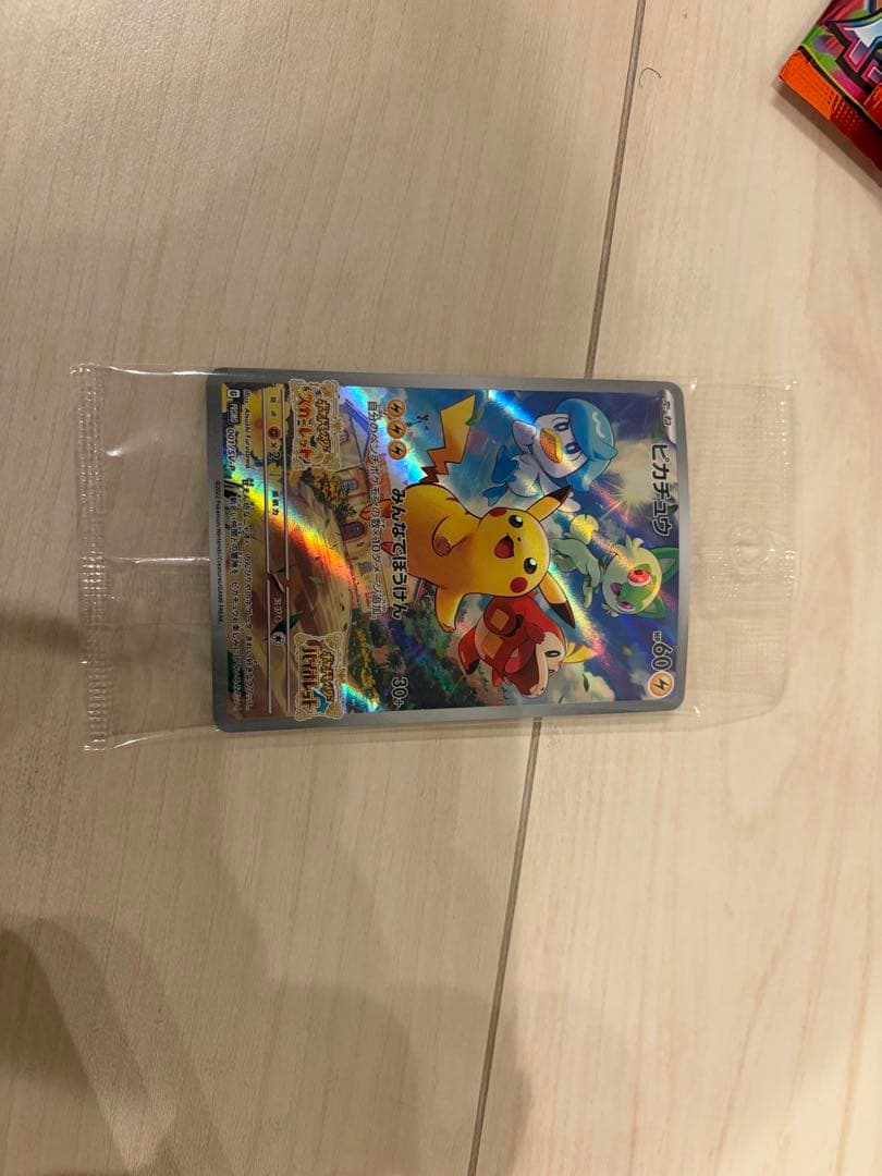 ポケモンカードパック多数とスカーレットバイオレットプロモカード