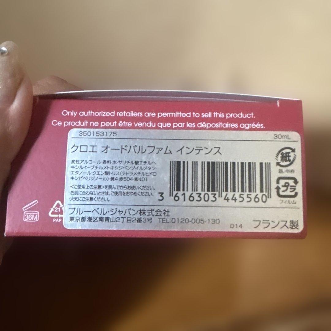 chloe オードパルファム　インテンス
