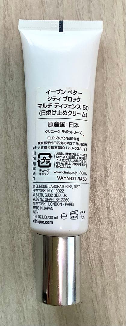 クリニーク　イーブンベター　シティブロック、ファンデ63、パウダー