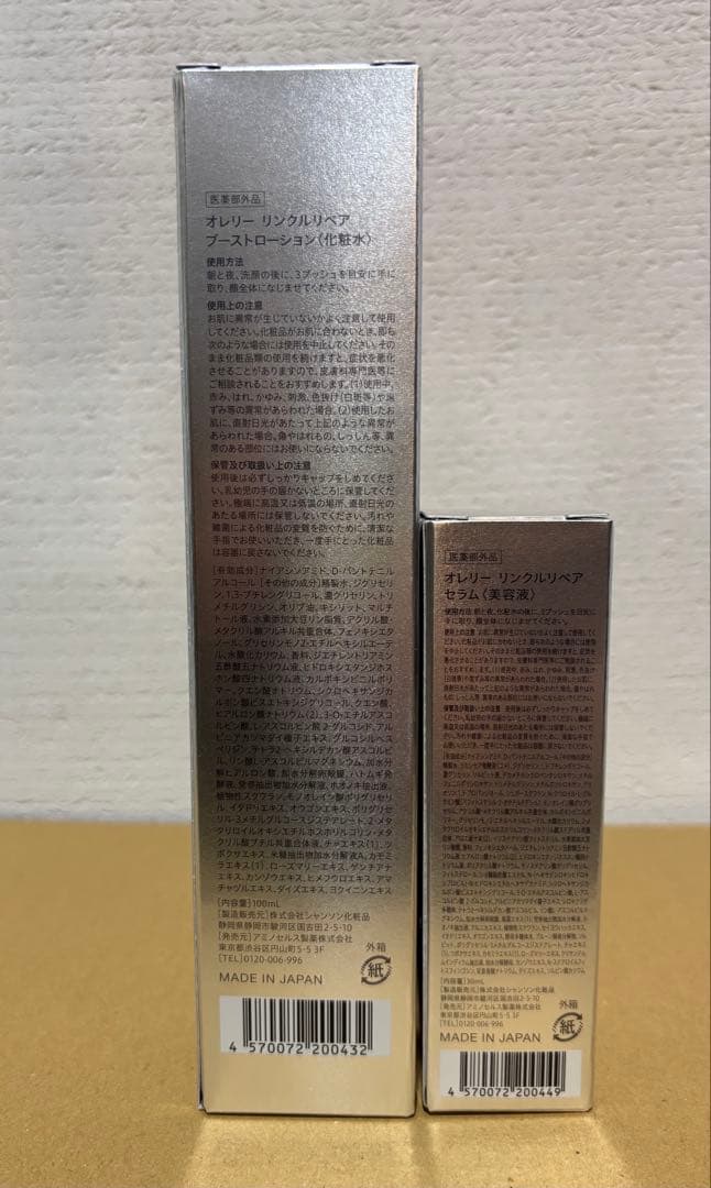 ゴ*オ様 Aurelie Boost Lotion & Serum