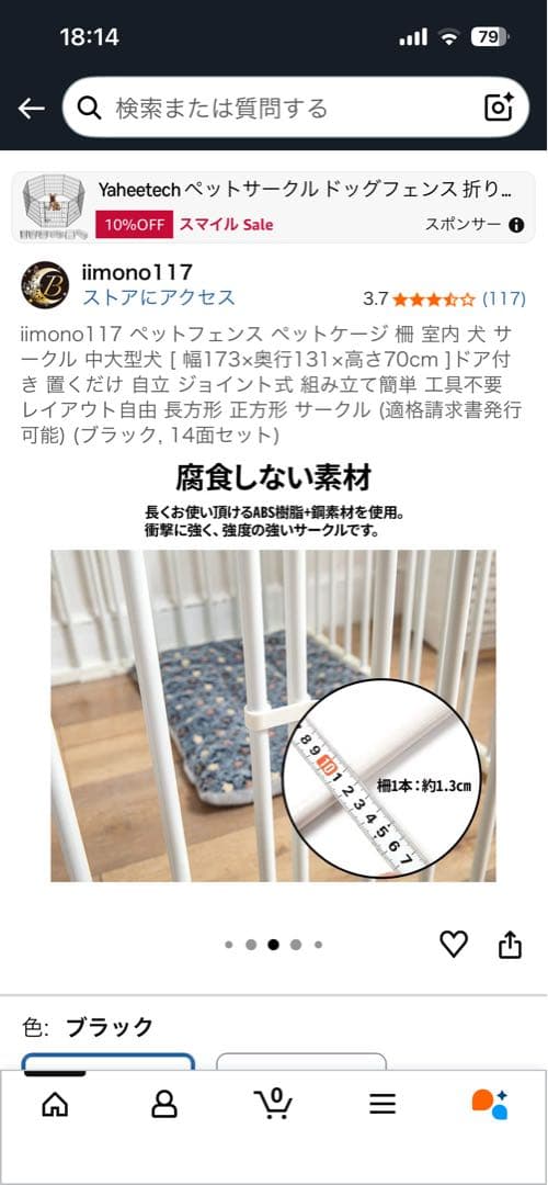 新品未使用品　大型ペットサークル 送料込み。