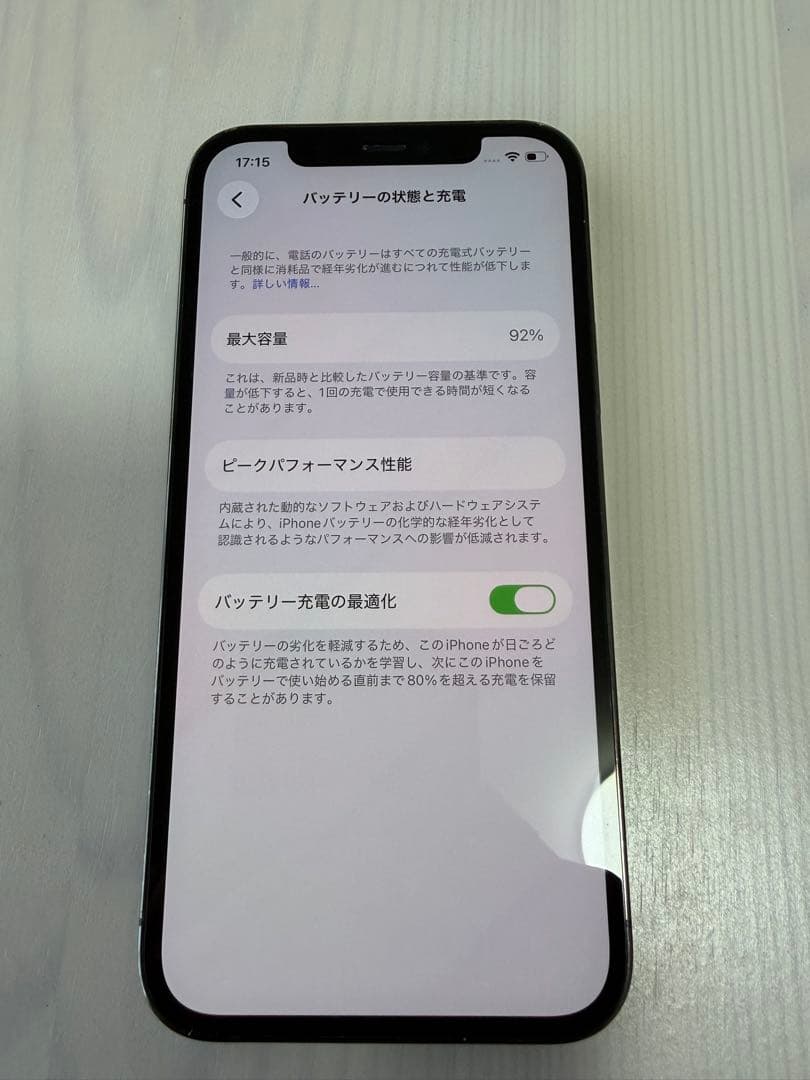 美品⭐︎iPhone 12 pro バッテリー最大容量92%