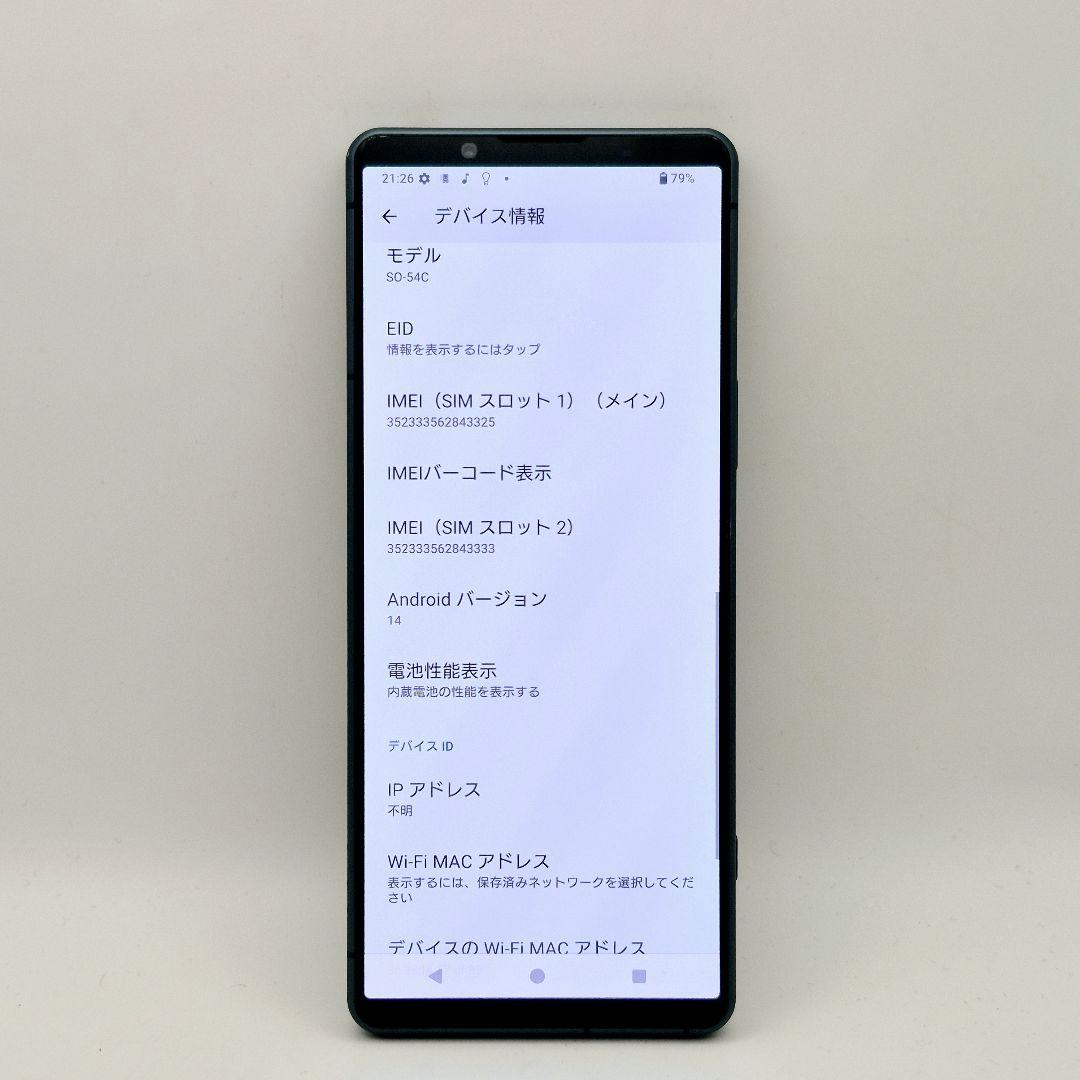 [K7] Xperia 5 iv docomo版 SIMフリー
