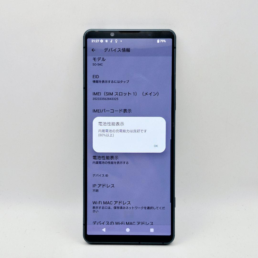 [K7] Xperia 5 iv docomo版 SIMフリー