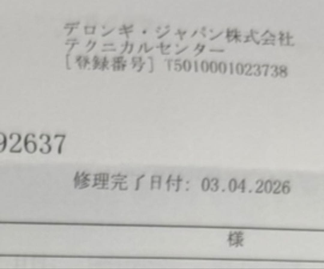 DeLonghi エスプレッソマシン メーカー修理完了再生品　黒