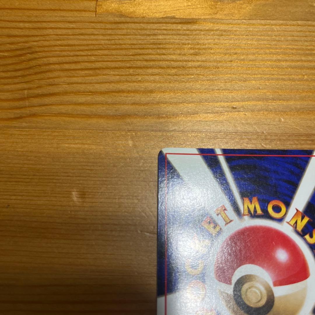【ポケモンカード旧裏】ライチュウ ★ 第3弾拡張パック 化石の秘密