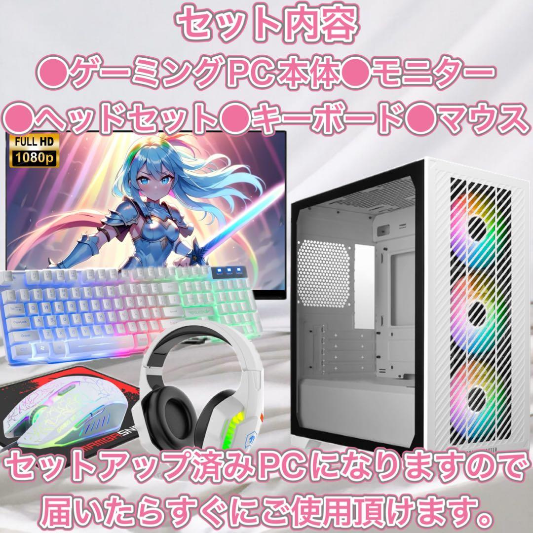 PCデビューにもRTX2070搭載すぐ使えるゲーミングPCモニター付きフルセット