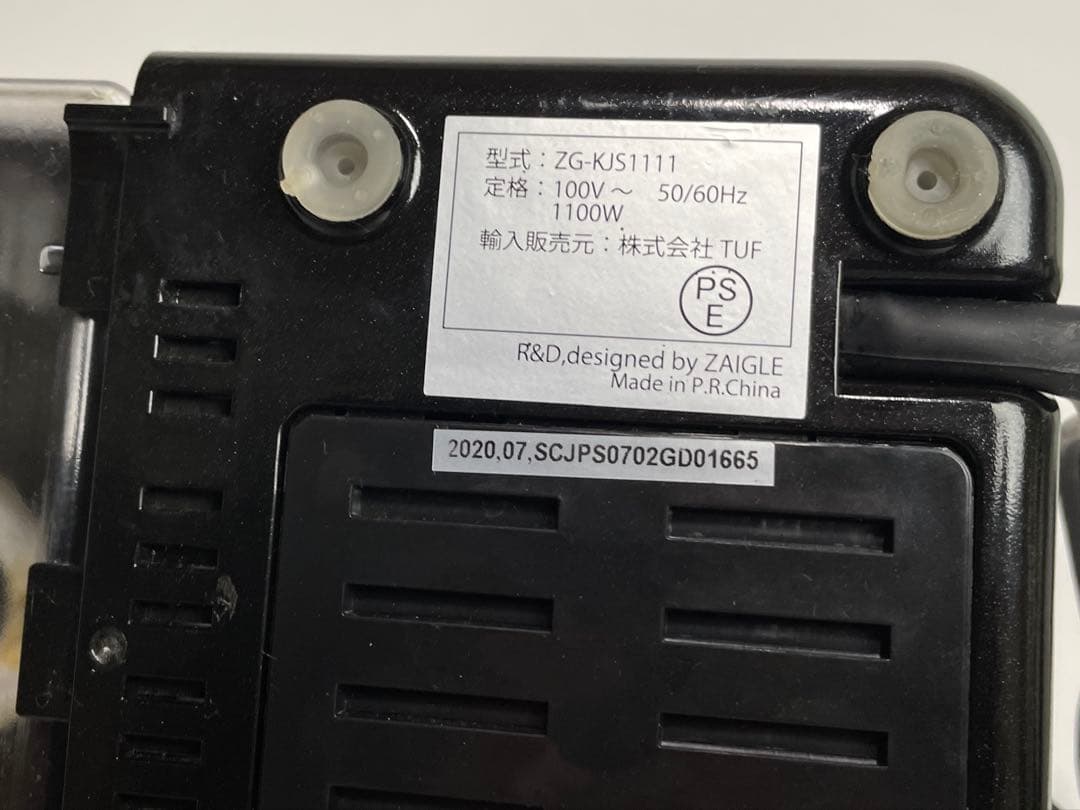 ZAIGLE 炙輪 ザイグル あぶりん 無煙ロースター ホットプレート