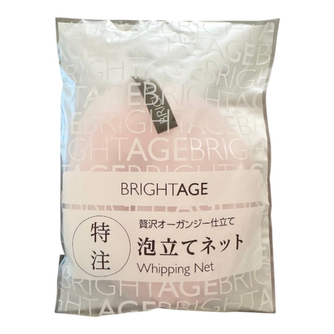 BRIGHTAGE（ブライトエイジ） 本格エイジングケア 豪華7点セット