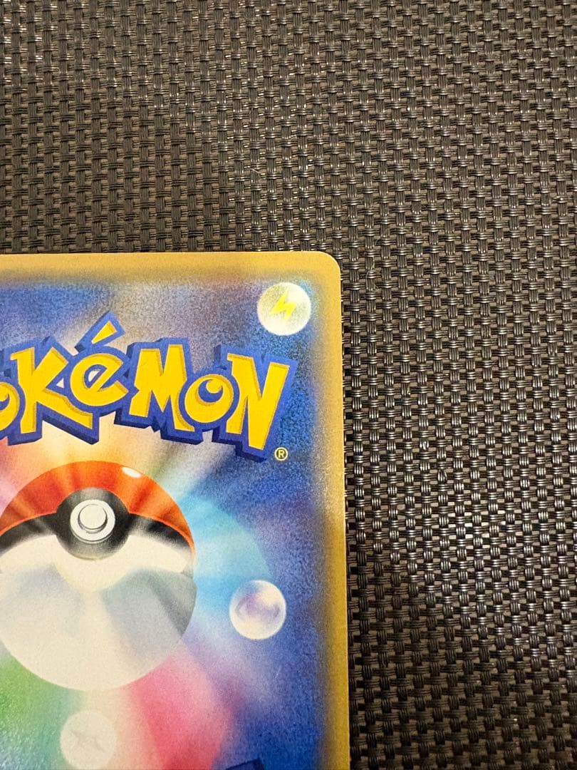 ポケモンカード シブヤのピカチュウポケモンセンターシブヤ オープン記念 プロモ