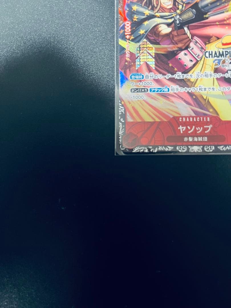 ヤソップ Ｒ