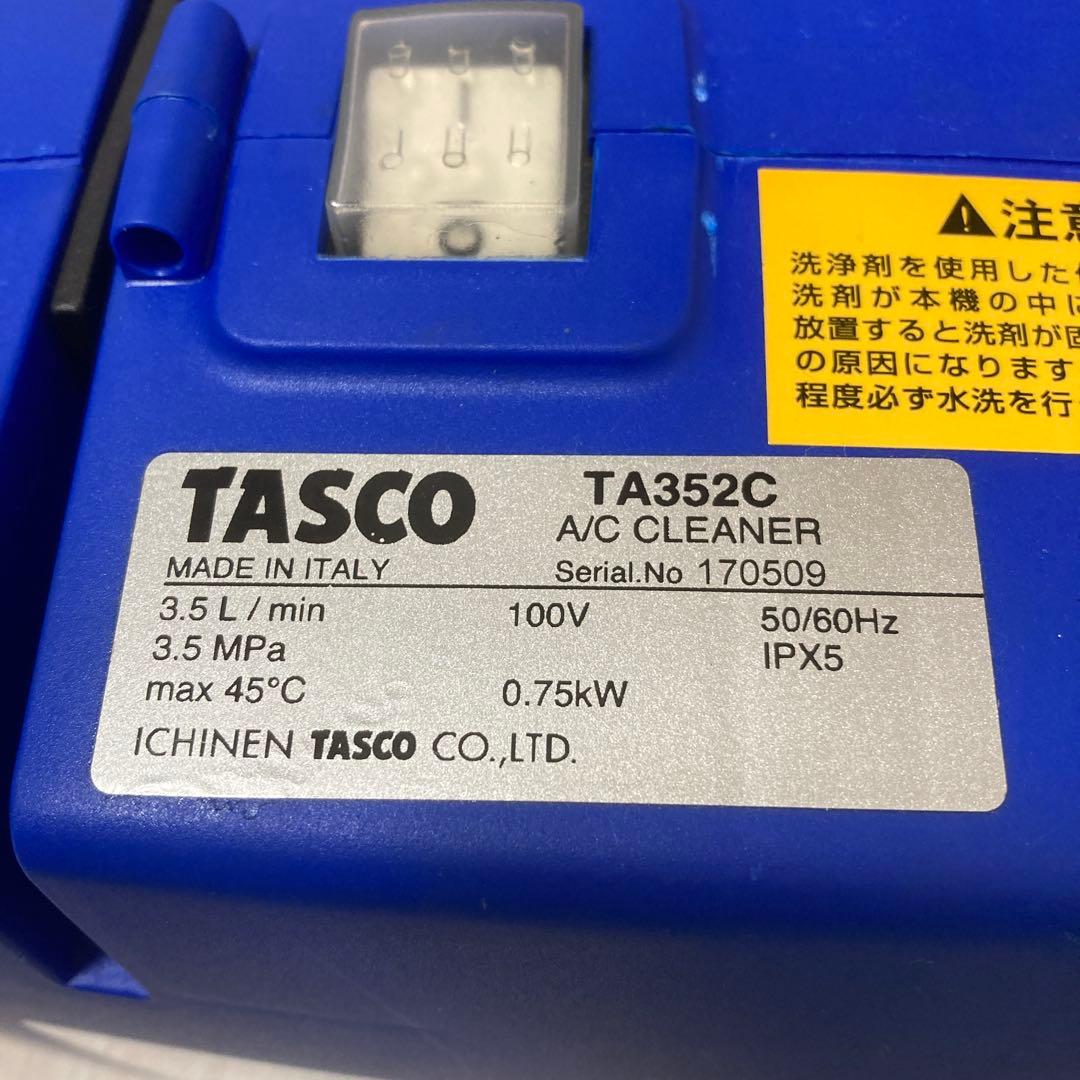 TASCO TA352C 高圧洗浄機