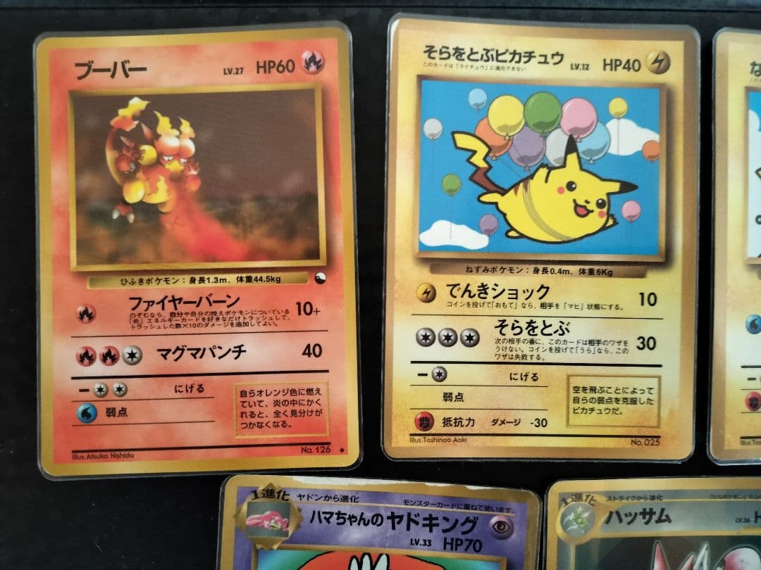 旧裏　ポケモンカード　拡張シート等　まとめ売り　７枚