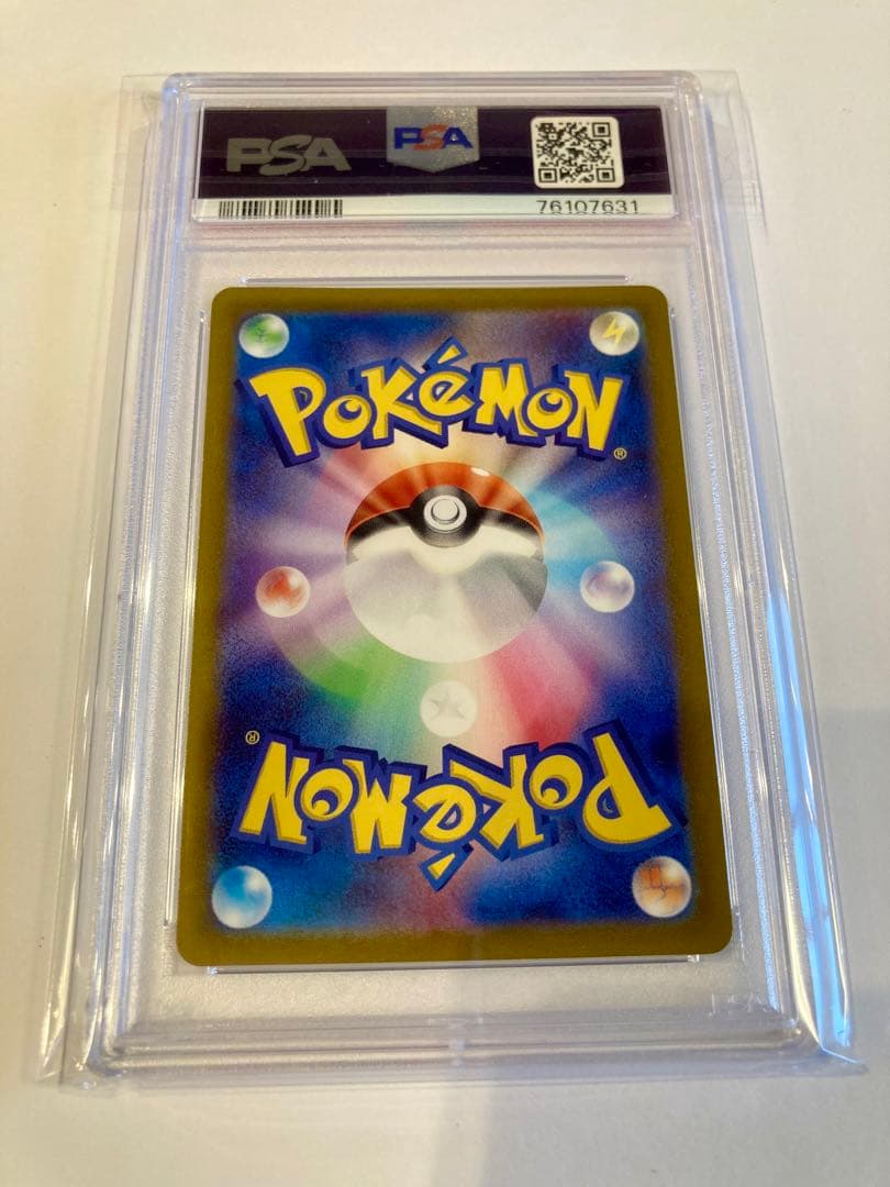 ヒスイの仲間たち　sr psa10