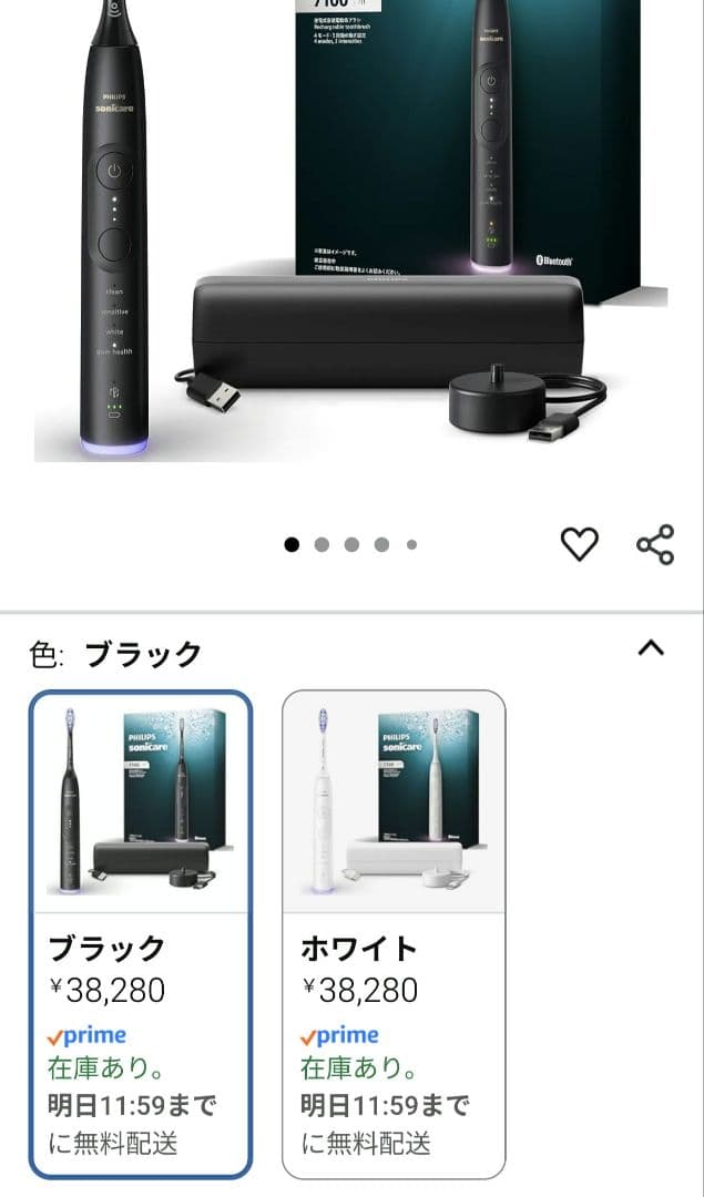 新機種 PHILIPS sonicare 7100 フィリップス 電動歯ブラシ
