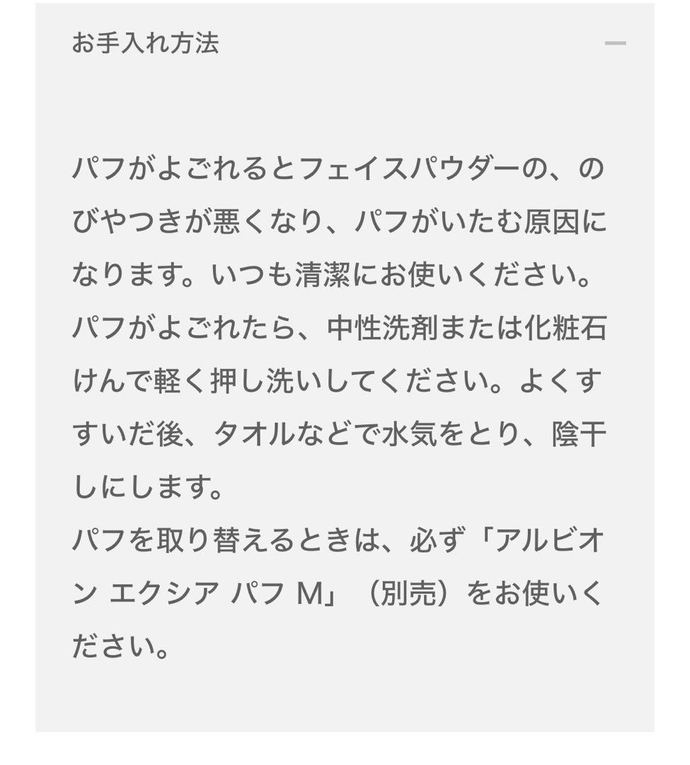 EXCIA セレスティアルヴェール プレストパウダー