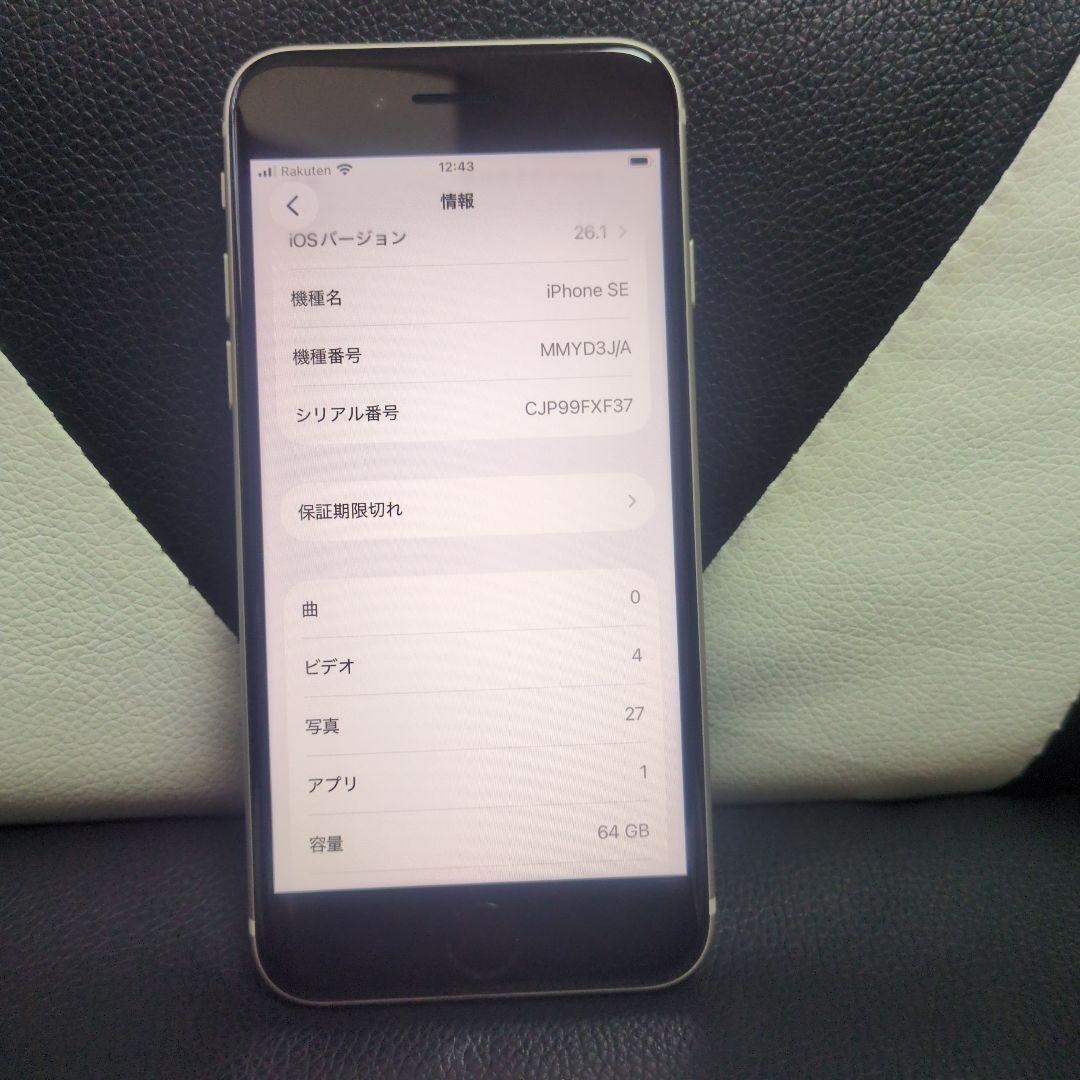 132 iPhone　se3 第3世代　64gb 白　SIMフリー　白　ホワイト