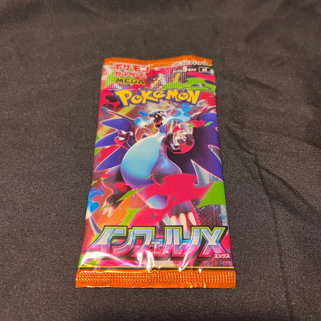 い*ん様 新品未開封 インフェルノX 1パック【8.72g】