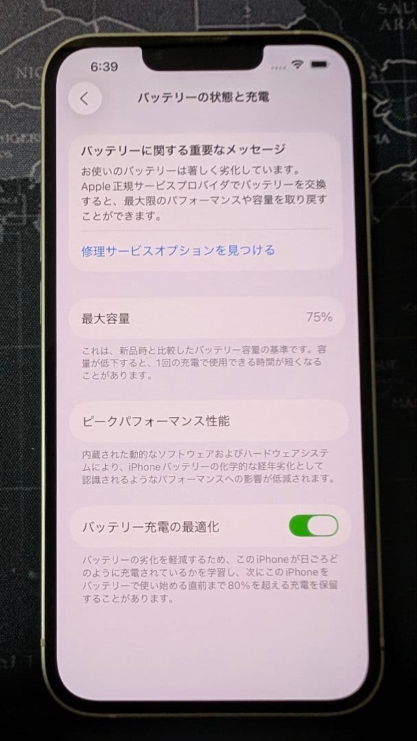 Apple iPhone 13 ホワイト 256GB free sim