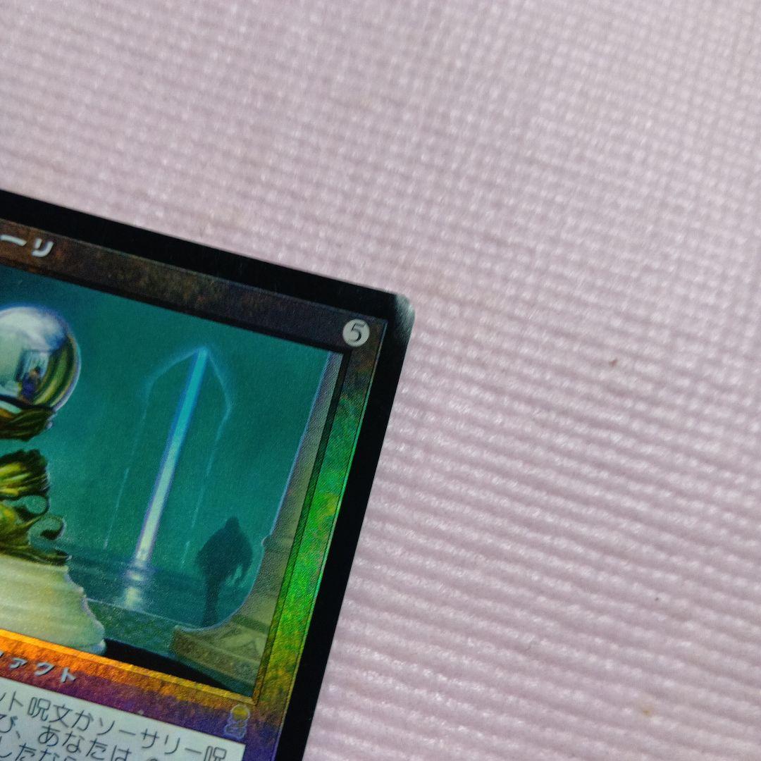 MTG ミラーリ Foil ODY 初版 日本語