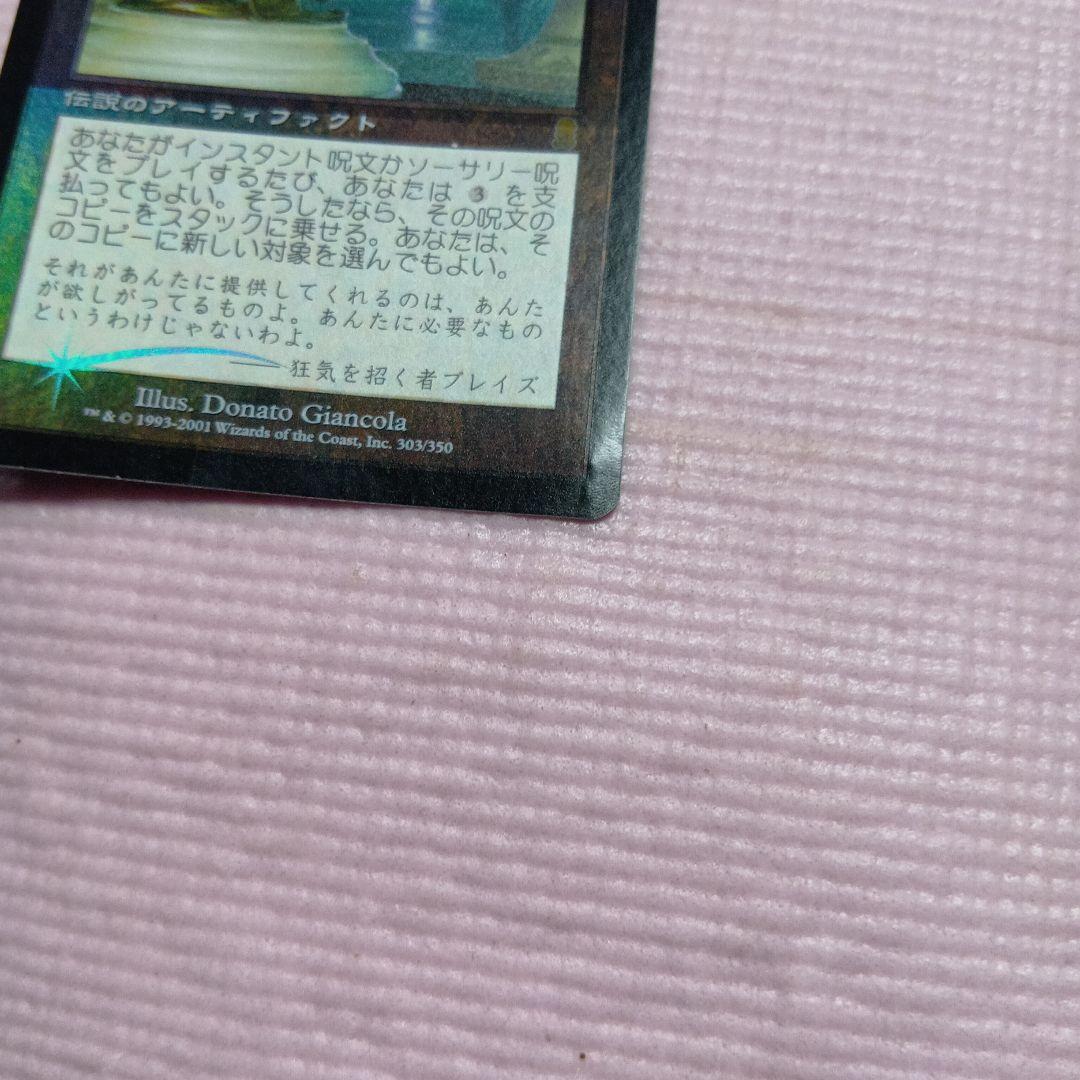 MTG ミラーリ Foil ODY 初版 日本語