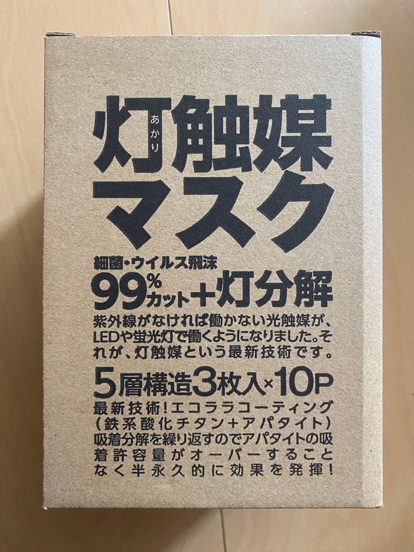 灯触媒マスクMサイズ　3枚×10P 4箱　（合計120枚）