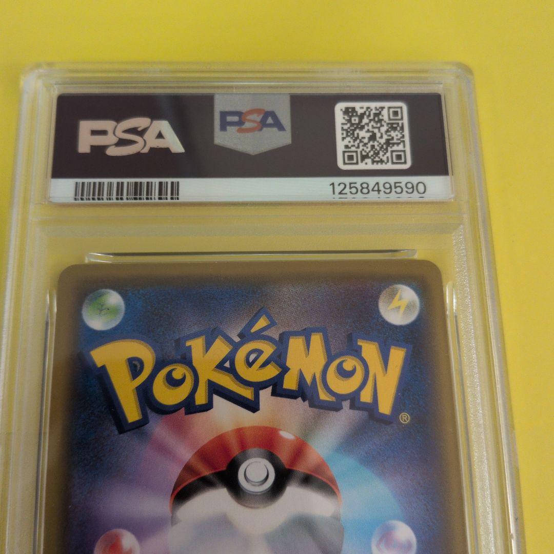カナザワのピカチュウ PSA9