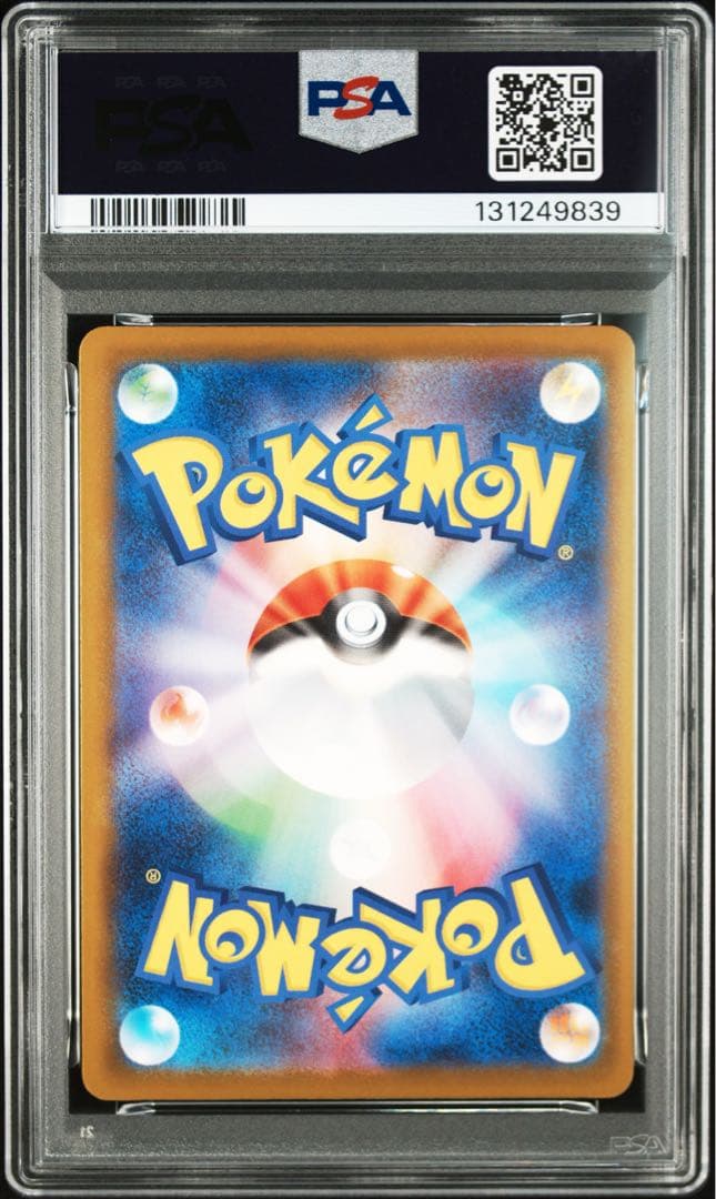 ⚫︎【PSA10】ポケモンカード ピカチュウ マクドナルド