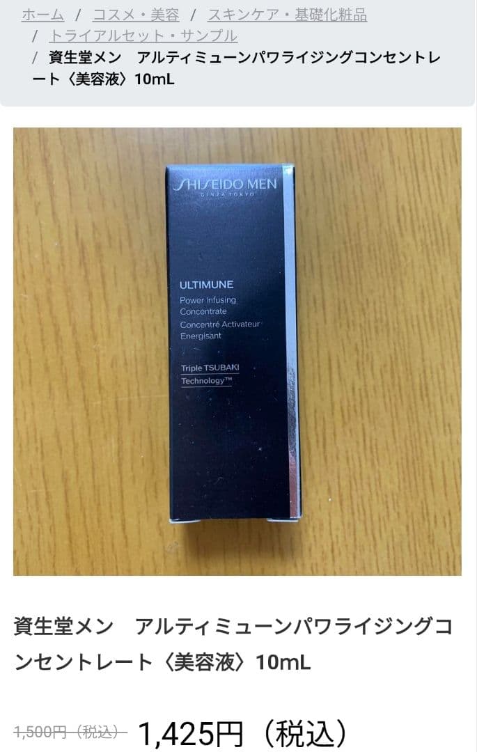 【新品未使用】資生堂メン SHISEIDO MEN メンズスキンケアセット